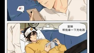 安迷修想要充电器 ！？雷狮:就挺突然的