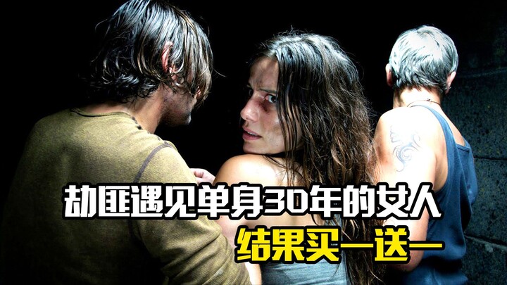 โจรซวยเจอผู้หญิงโสดมา 30 ปี สุดท้ายได้ไปสองคนในราคาหนึ่ง