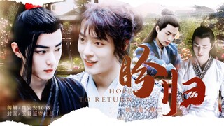 【肖战水仙】盼归11｜团宠三｜羡三｜染言