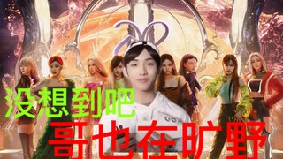 Level Berikutnya (versi Dong Sicheng)
