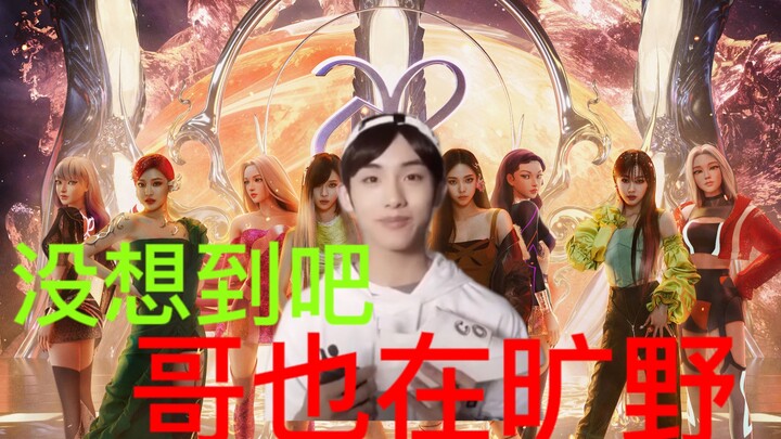 next level（董思成版）