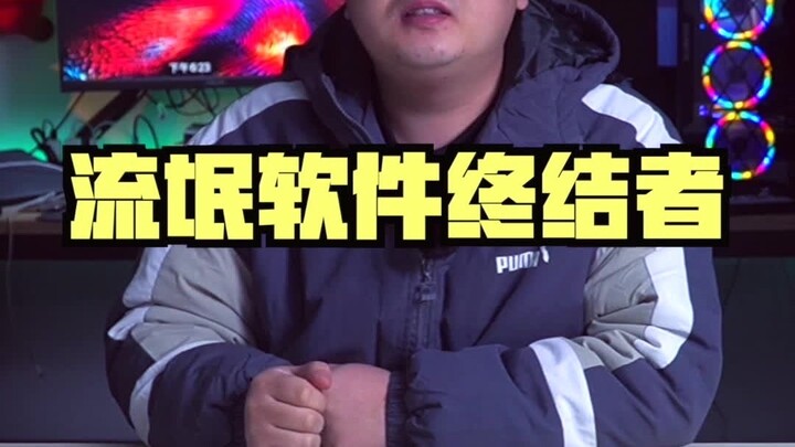 Delete rogue software clean without reinstalling your system — Rogue Software Terminator is here!