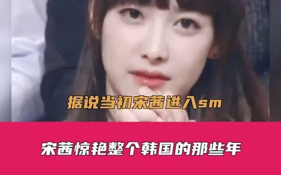 ซ่งซีเคยดังขนาดไหนในเกาหลี? คนในเอสเอ็มเกือบครึ่งบริษัทต่างพากันมาชมความงามของเธอกันหมดเลย #ซ่งซี #ว