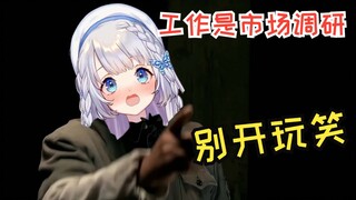 [Shizuku] Saya bukan mata-mata. Pernyataan berbahaya akan menghalangi saya pergi ke Tiongkok.