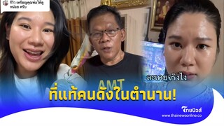 ‘ลูกสาว’ เห็นพ่อนั่งดูโอลิมปิก แกล้งถามไปแข่งไหม สุดพีคอึ้งในคำตอบ!|Thainews - ไทยนิวส์|Social-16-PP