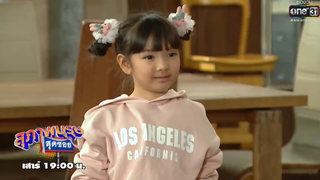 พวกพี่ๆกำลังคิดอยู่น้องเฌอเกลียดใคร
