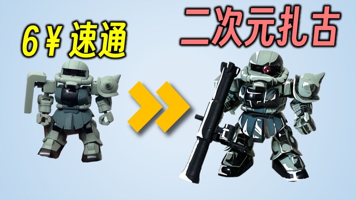 穷哥们练手二次元涂装？仅需6元两支笔，还有答辩模型！
