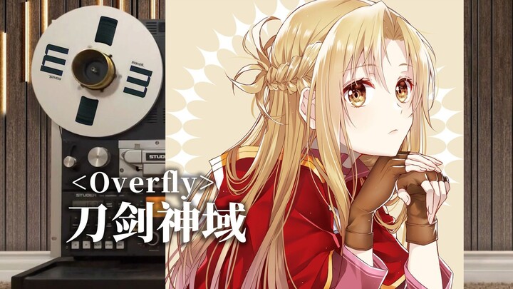Kualitas terbaik untuk mendengarkan lagu penutup ED ｢Overfly｣ dari Sword Art Online, karya Haruna Ri