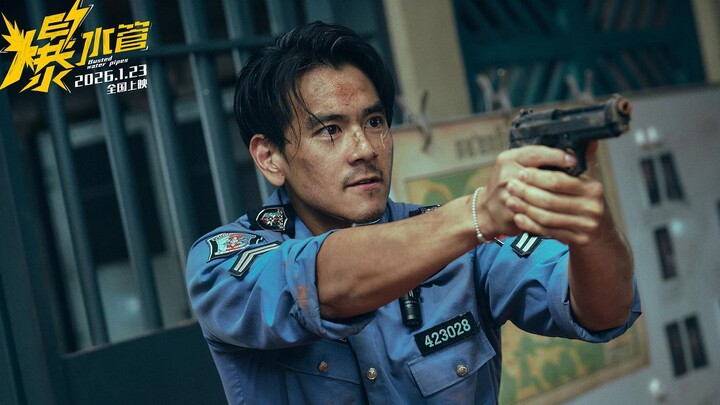 To keep their jobs, cops actually “orchestrated a crime”! Eddie Peng’s crime comedy “Pipe Burst” tra