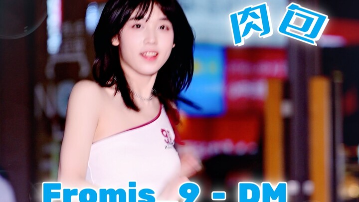 2024.10.6 لوتشو باولي بلازا الرقص العشوائي لموسيقى الـ Kpop فروميس_9 - DM تصوير مباشر للبوريتو