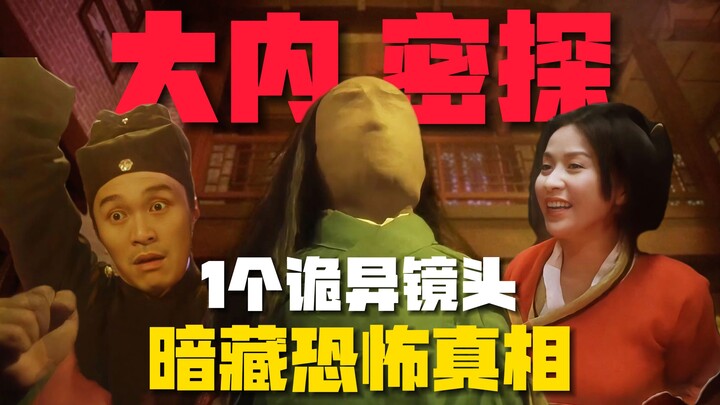 “From Beijing with Love”: Does a “hidden ending” reveal a brutal truth? Why does Carina Lau behave s