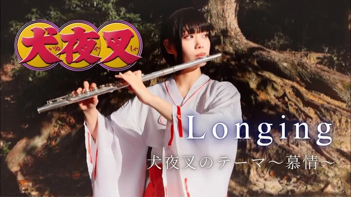 Longing: InuYasha Theme – Elegy – Yearning – Flute