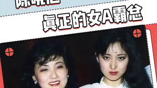 เฉินเสี่ยวสวี่: จากหลินไต้อวี้สู่เจ้าแม่ธุรกิจหญิง เรื่องราวชีวิตอันน่าทึ่งของเธอ