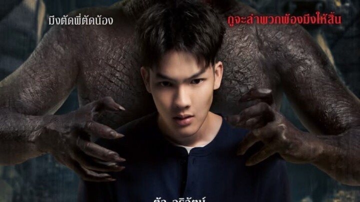 พี่นาค 5 ❤️