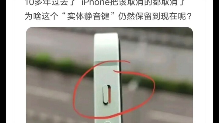 Do you know the hidden trick of this iPhone’s physical mute switch?