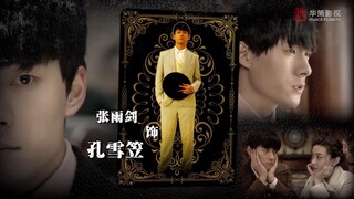 Detective Kong (2021) นักสืบยอดอัจฉริยะ EP 26 [ซับไทย]