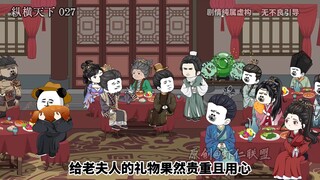 第二十七集天上掉下个干儿子