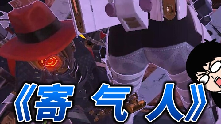 Mengapa semua bot yang saya temui seperti ini? 【APEX untuk Lansia】