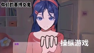 前三个跟你玩，最后一个跟你来真的