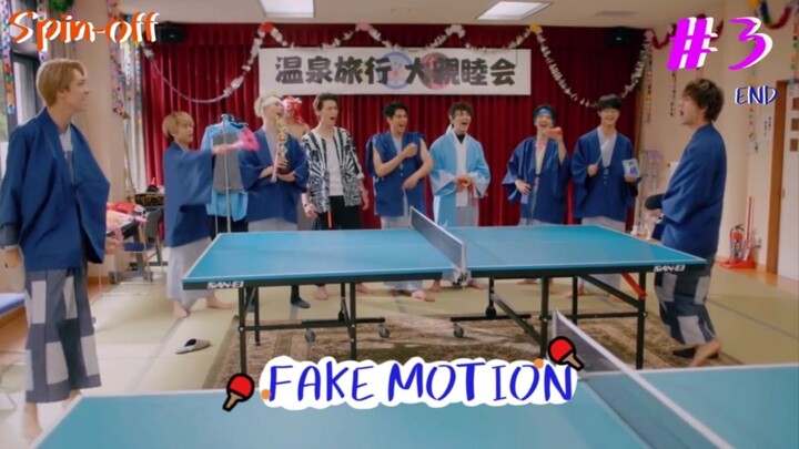 (ซับไทย) เฟคโมชั่น : คดีฆาตกรรมปิงปอง ณ บ่อน้ำพุร้อน ตอนที่ 3 (END)