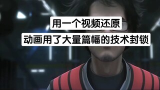 Self-made animation shows the technological blockade of human science by the Trisolarans in the orig