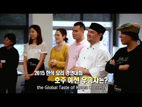 The Global Taste of Korea 2015 - Korean Food Cooking Contest in Australia