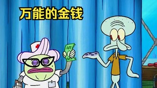 Squidward failed the physical examination and passed instantly using the money method