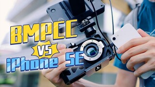 [Badai Film] iPhone SE 2 vs. kamera film jadul seharga 3.000 yuan - Perbandingan kualitas video