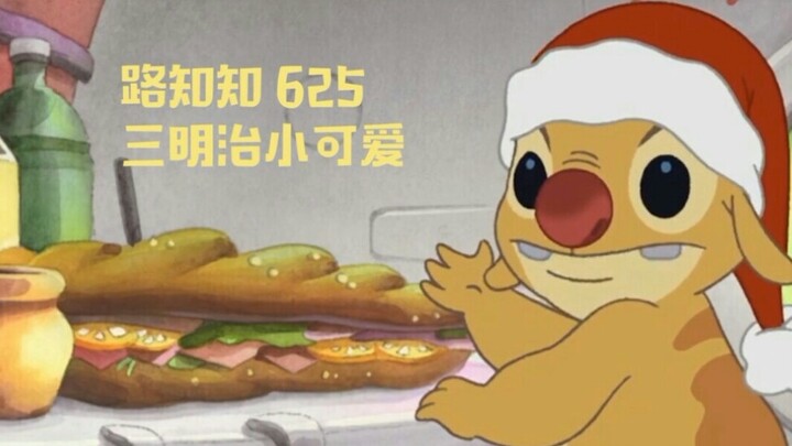 [Lu Zhixing dubbing] Star and Stitch Sandwich Little Cutie 625 Episode 5