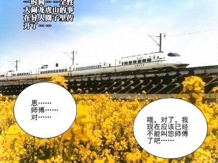云龙道长也是个温柔宽厚的师长