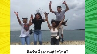 เรื่องตลกสุดฮา : คิดว่ายังไงดี