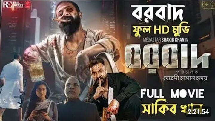 Borbaad Orginal Full Movie Eid ul Fitr 2025 1 বরবাদ মুভি। Shakib Khan, Idhika Paul, Jishu