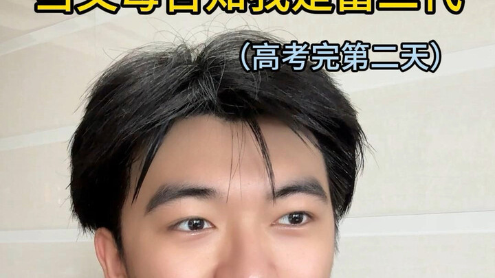 เมื่อพ่อแม่บอกฉันว่าฉันคือลูกคนรวย