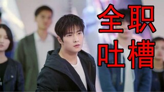 从全职高手电视剧学会的道理：主机越烫，操作越骚