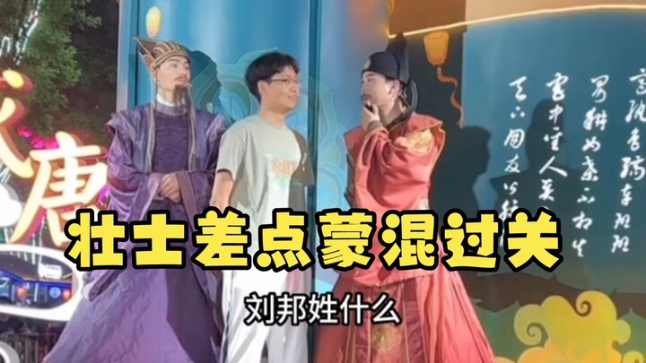【盛唐密盒】“小兄弟年纪轻轻，居然懂的还挺多……”|西安大唐不夜城盛唐密盒搞笑视频合集
