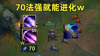 快速进化法则：卡莎70法强进化w！维克托w晕两次！