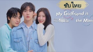 ตอนที่5