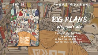 “ฉันมีแผนการใหญ่ ที่เกี่ยวข้องกับเธอและฉัน” || “BIG PLANS”