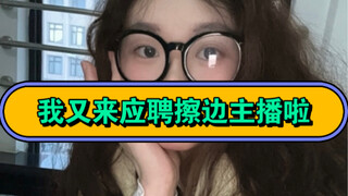 各位面试官，我这次改正了上次大家提出的问题…
