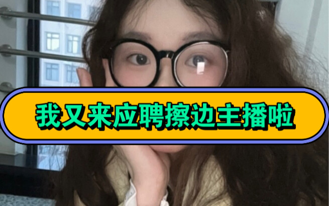 Dear interviewers, this time I've addressed the issues you raised last time...