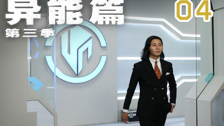 "Siapa? Kekuatan Super" Ekstra - Tujuan Zhuang Yu tercapai