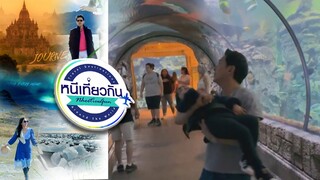 หนีเที่ยวกัน  | Las Vegas, USA | 25 พ.ค. 67 Full EP