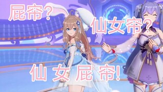 【A-SOUL】 Jiaran: Fairy butt curtain!