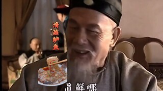 李鸿章请李莲英吃清蒸鲈鱼，两人真是各种耍心眼子啊！
