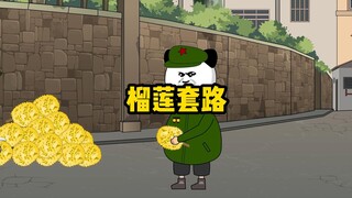 猴子：这全都是套路！我好端端的榴莲，怎么就没人要了？