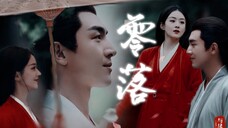 救命!好喜欢这个撑伞对视和转身回眸,【与凤行】画风一整个期待住!鹅你gkd!