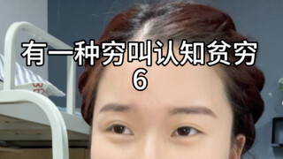 你的所有痛苦来源于认知太低