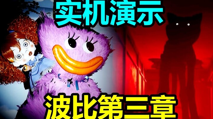 Efek visualnya meledak! Analisis gameplay Poppy Chapter 3 yang sebenarnya! Poppyplaytime Chapter 3
