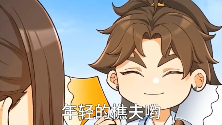 我被樵夫打劫了。