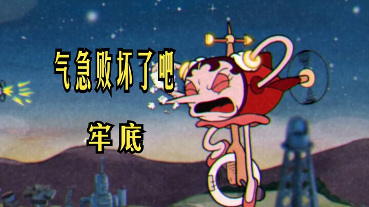 [Cuphead] “Do you want to fly too?” [A Detailed Explanation of the Zeppelin Threat, Including a No-D